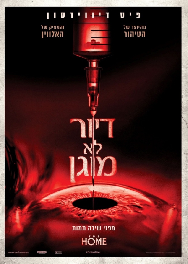 דיור לא מוגן