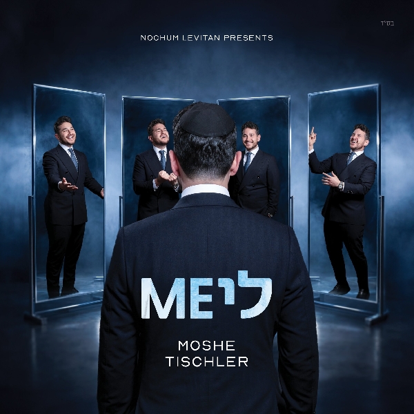 משה טישלר - ליME