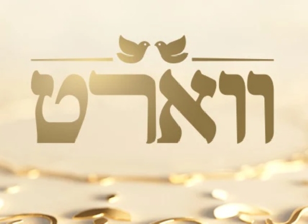 ווארט עונה 2 פרק 22