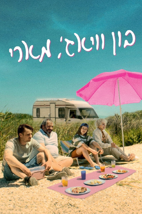 בון וויאג', מארי