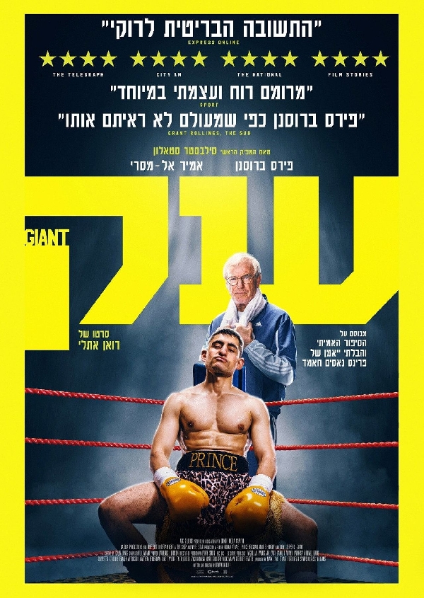 ענק