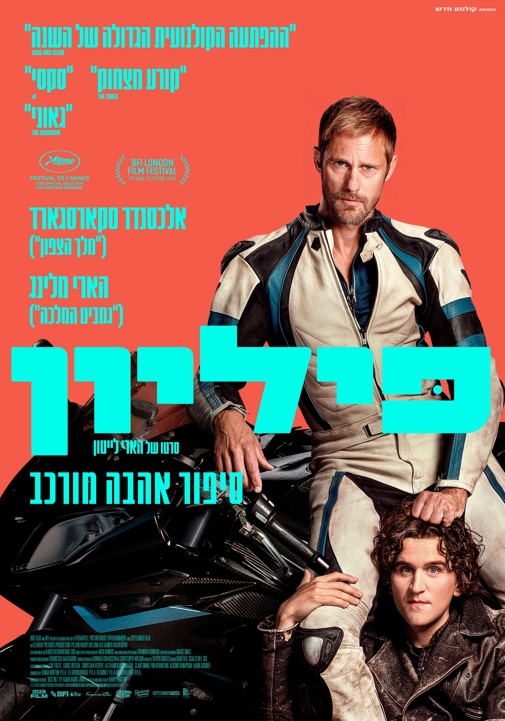 פיליון