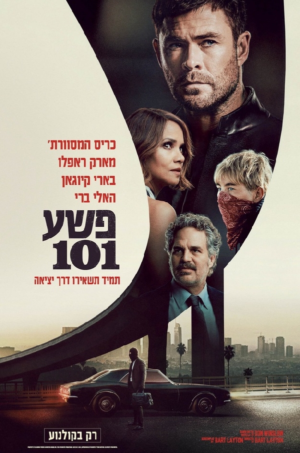 פשע 101