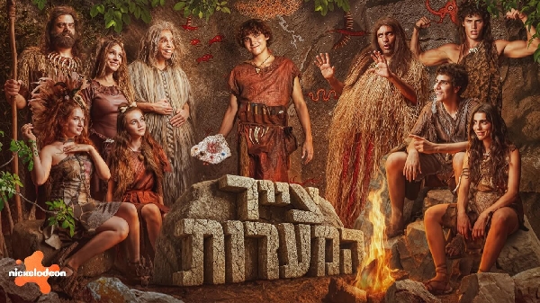 צייר המערות עונה 1 - פרק 18