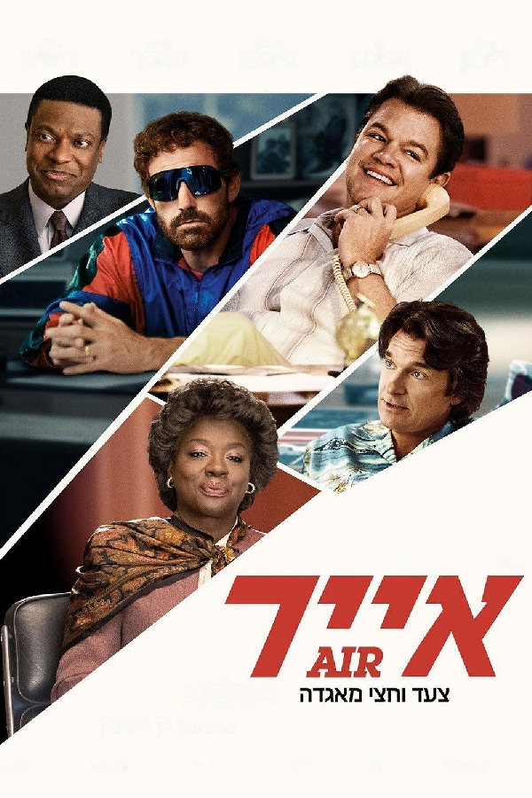 אייר (2023) - מדובב