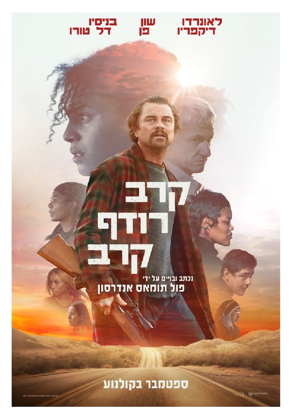 קרב רודף קרב