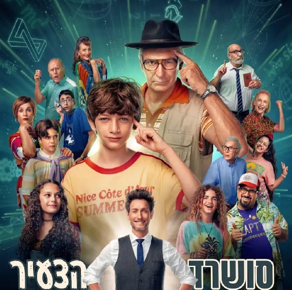 סושרד הצעיר עונה 1 פרק 9
