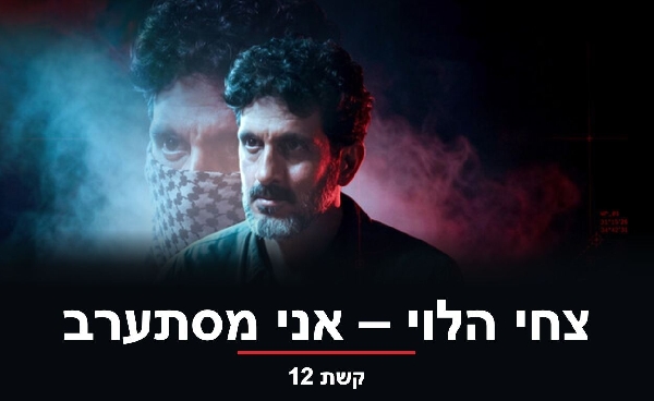 צחי הלוי – אני מסתערב