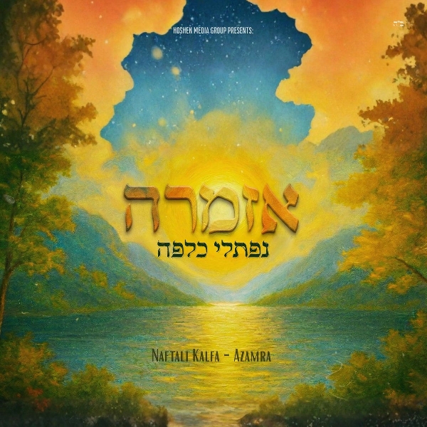 נפתלי כלפה - אזמרה