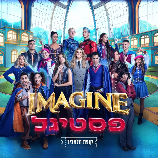 IMAGINE פסטיגל (2026)