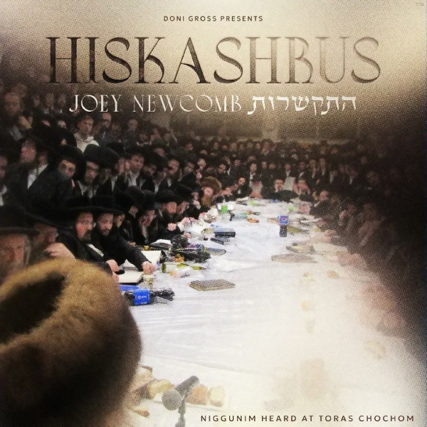 יוסף ניוקומב - התקשרות