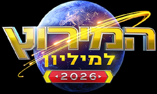 המירוץ למיליון - עונה 10, פרק 1