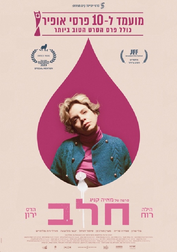 חלב