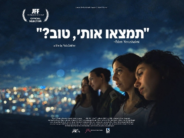 תמצאו אותי, טוב